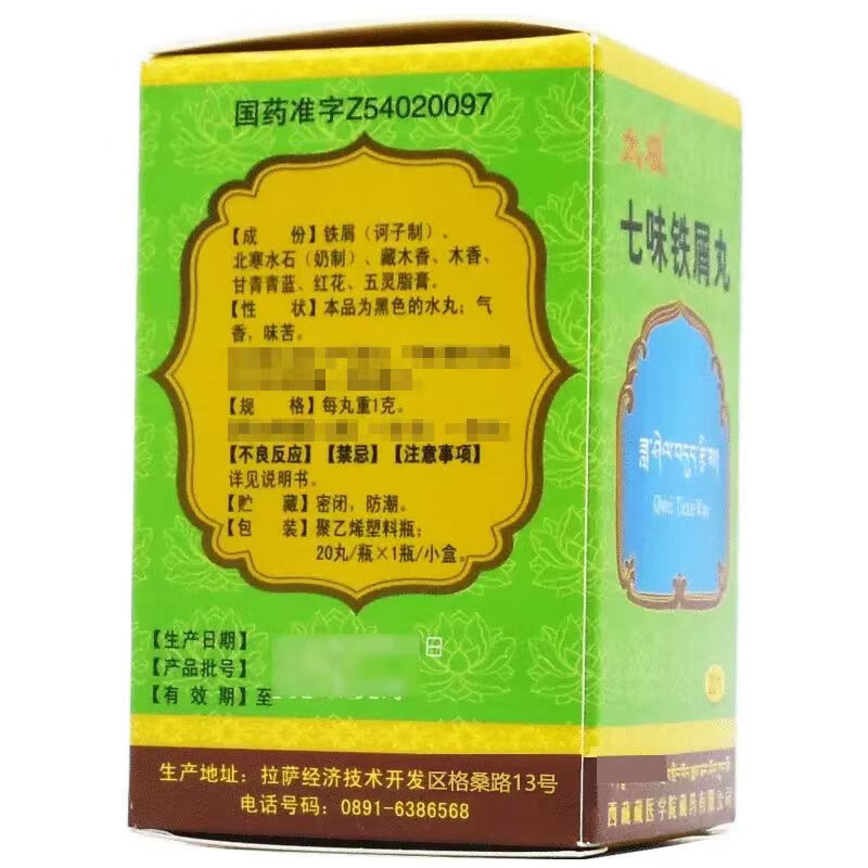 China Herb. Brand Taiji. QiWei Tiexie Wan / Qi Wei Tie Xie Wan / Qiwei Tiexie Pills or Qi Wei Tie Xie Pills promoting qi and blood circulation, calming the liver, clearing heat and relieving pain, for liver pain and liver enlargement.