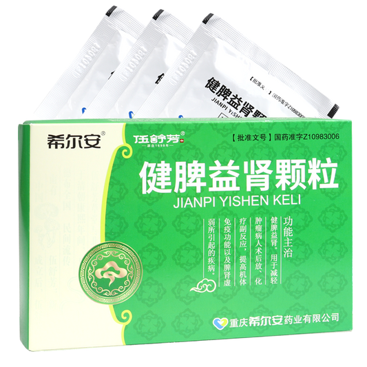 China Herb. Jianpi Yishen Granules or Jianpi Yishen Keli or Jian Pi Yi Shen Ke Li or Jian Pi Yi Shen Granules or JianpiYishenKeli  for improve the body's immune function and diseases caused by weak spleen and kidney.