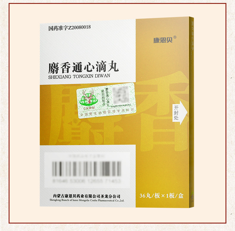 China Herb. Shexiang Tongxin Diwan for stable fatigue angina pectoris. 18 pills*3 boxes