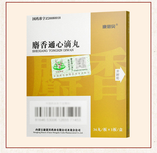 China Herb. Shexiang Tongxin Diwan for stable fatigue angina pectoris. 18 pills*3 boxes