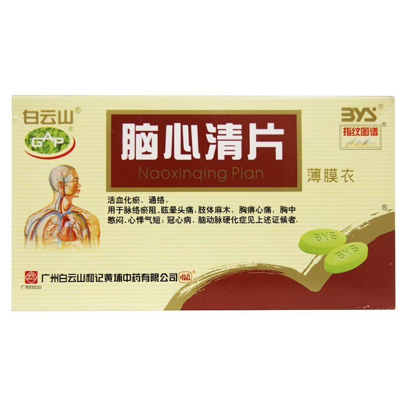 China Herb. Naoxinqing Pian or Nao Xin Qing Pian for cerebral arteriosclerosis angina. 36 tablets*5 boxes