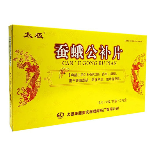 China Herb. Can E Gong Bu Pian For kidney yang deficiency, impotence and premature ejaculation, and sexual function decline. 72tablets*5 boxes