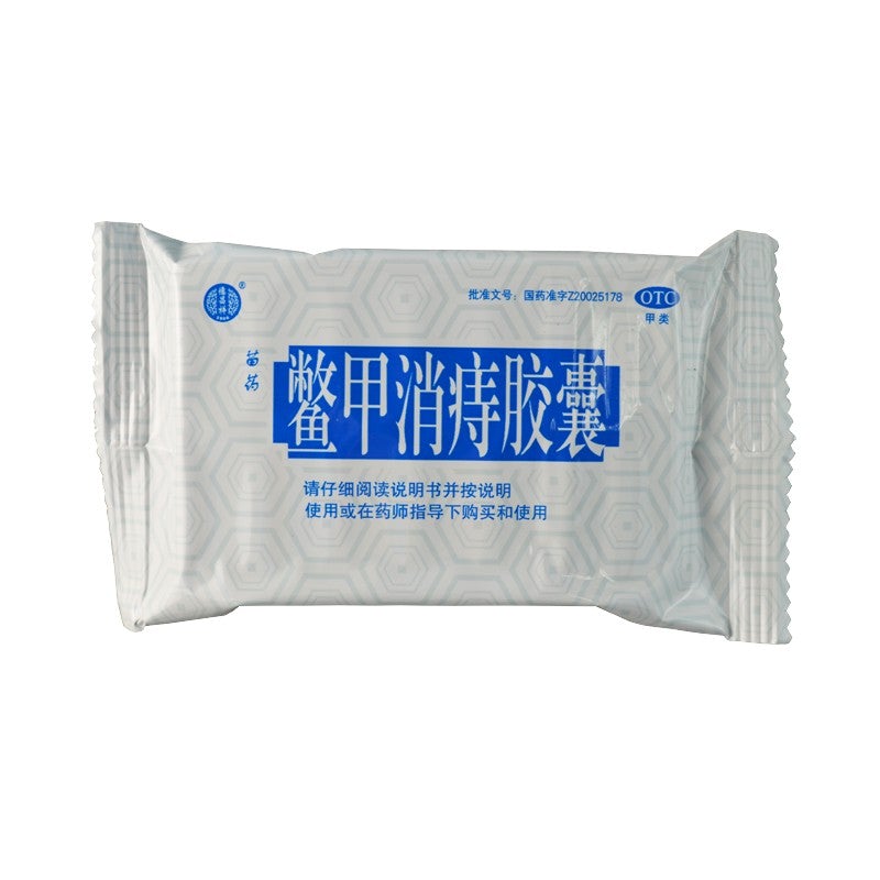 China Herb. Biejia Xiaozhi Jiaonang or Biejia Xiaozhi Capsules for internal hemorrhoids. 24 capsules*5 boxes