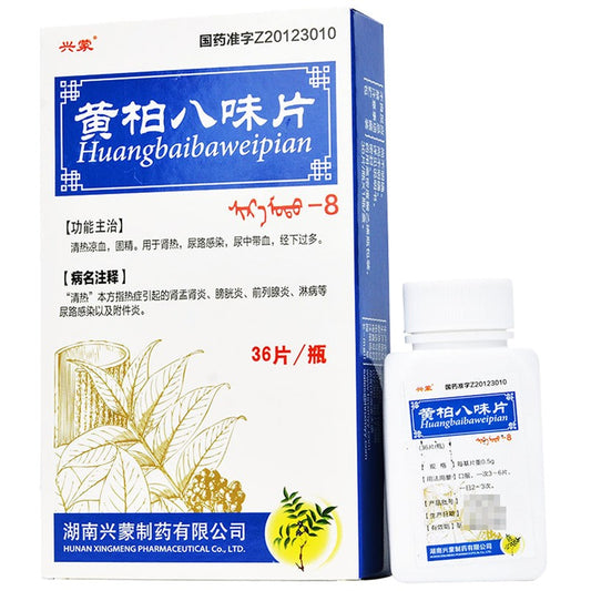 China Herb. Huangbai Bawei Tablet for kidney heat, urinary tract infection, blood in urine and excessive menstruation. 36 tablets*5 boxes