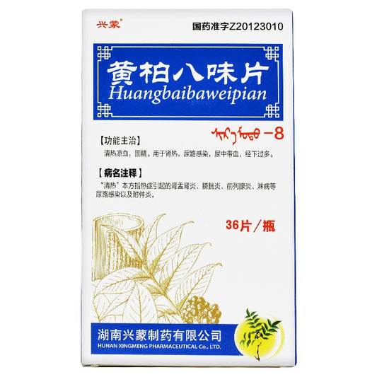 China Herb. Huangbai Bawei Tablet for kidney heat, urinary tract infection, blood in urine and excessive menstruation. 36 tablets*5 boxes