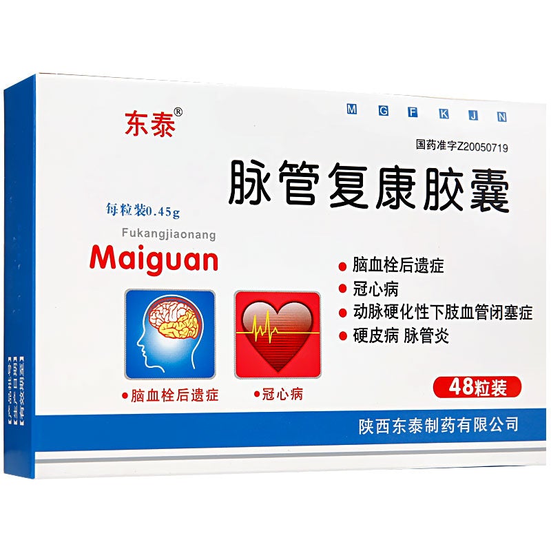 Chinese Herbs. Brand Dongtai. Maiguan Fukang Jiaonang or Maiguan Fukang Capsules or Mai Guan Fu Kang Jiao Nang or Mai Guan Fu Kang Capsules or MaiguanFukang Capsules Promoting blood circulation to remove blood stasis, for vasculitis scleroderma