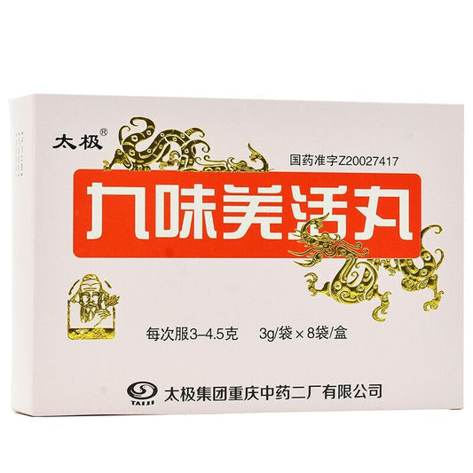 China Herb. Jiu Wei Qing Huo Wan for Exogenous cold with heat-dampness inside. 3g*8 sachets*5 boxes