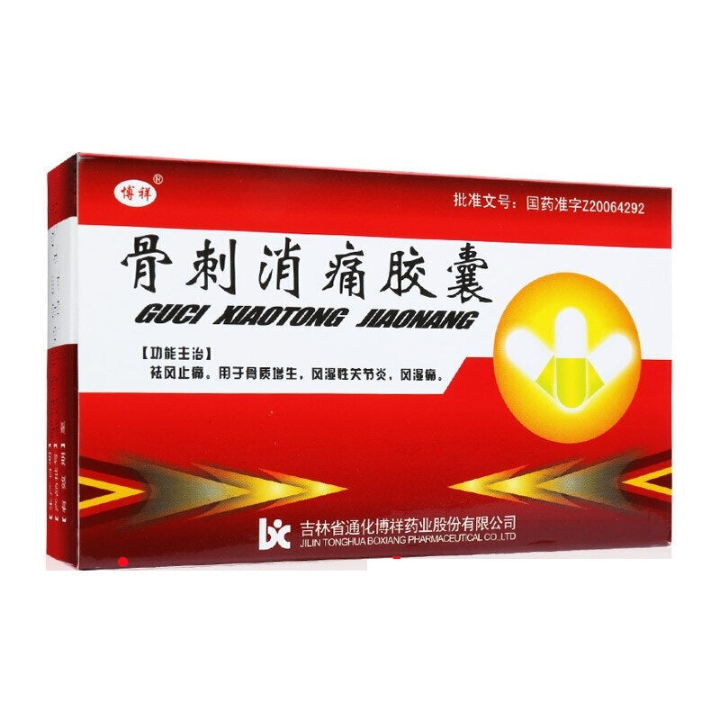 China Herb. Guci Xiaotong Jiaonang for bone hyperplasia or rheumatoid pain. 0.3g*32 capsules*5 boxes