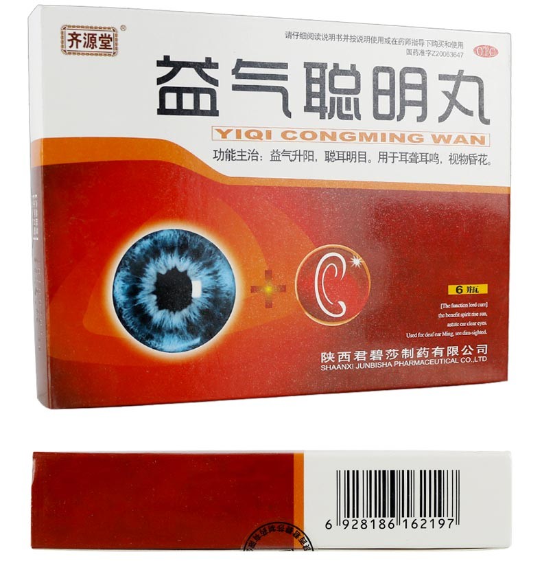 China Herb.Yiqi Congming Wan for deafness, tinnitus. Yi Qi Cong Ming Wan. 4.5g*6 bottles*5 boxes