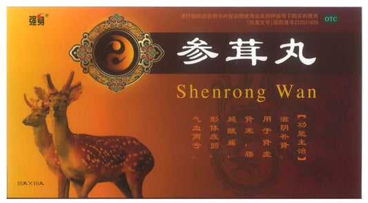 China Herb. Shenrong Wan or Shenrong Pills for Tonifying The Kidney & Yin. Shen Rong Wan. 10 pills*5 boxes