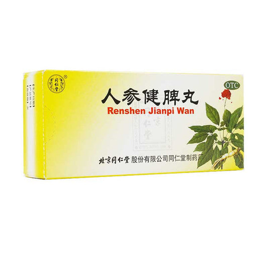 (6g*10 Pills*5 boxes/lot). Traditional Chinese Medicine. Tongrentang Renshen Jianpi Wan or Renshen Jianpi Pills for Invigorate the spleen and nourish qi, and relieve diarrhea in the stomach.