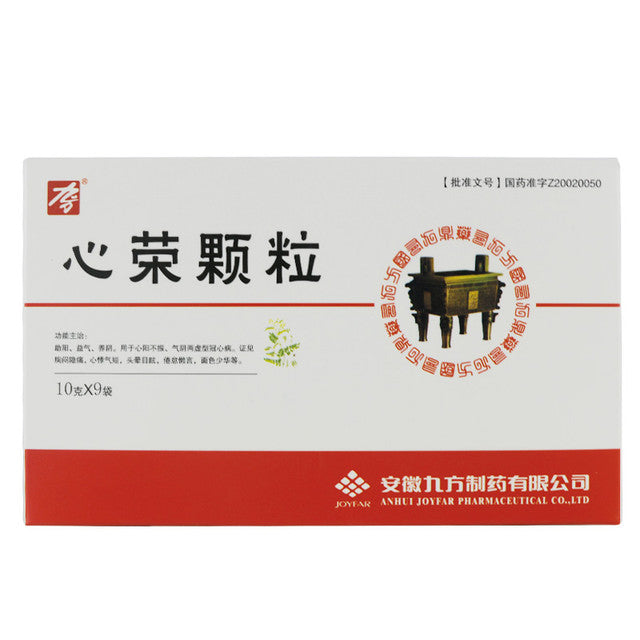 (10g*9 Granules*4 boxes/lot). Xin Rong Ke Li For Coronary Heart Disease. Xinrong Granules. Xinrong Keli.