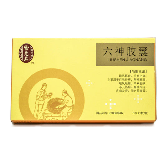 6 Capsules*5 boxes. Liushen Jiaonang or Liushen Capsules or Six Gods Capsules for Pharyngitis. Liu Shen Wan