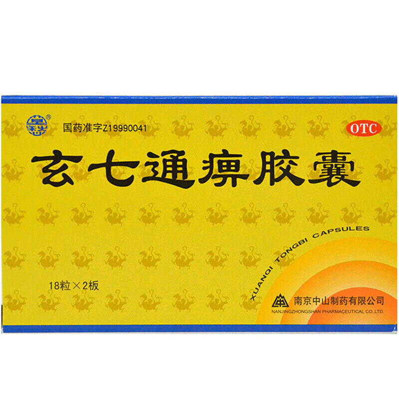 China Herb. Xuanqi Tongbi Capsules or Xuanqi Tongbi Jiaonang for Osteoarthritis joints pain,swelling,numbness of limbs. 36 Capsules*5 boxes