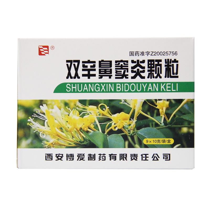 China Herb. Shuangxin Bidouyan Keli or Shuangxin Bidouyan Granule  for nasosinusitis and sinusitis. 9 bags*5 boxes