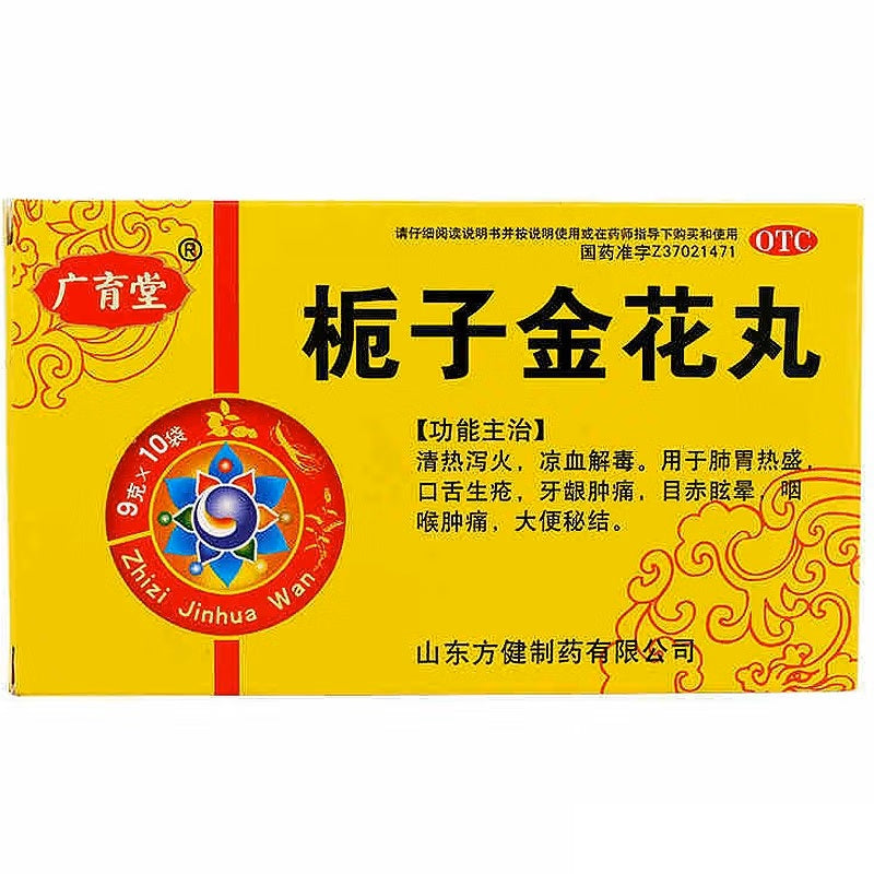 China Herb. Zhizi Jinhua Wan for mouth sores swollen gums or sore throat. Traditional Chinese Medicine. 10 sachets*5 boxes