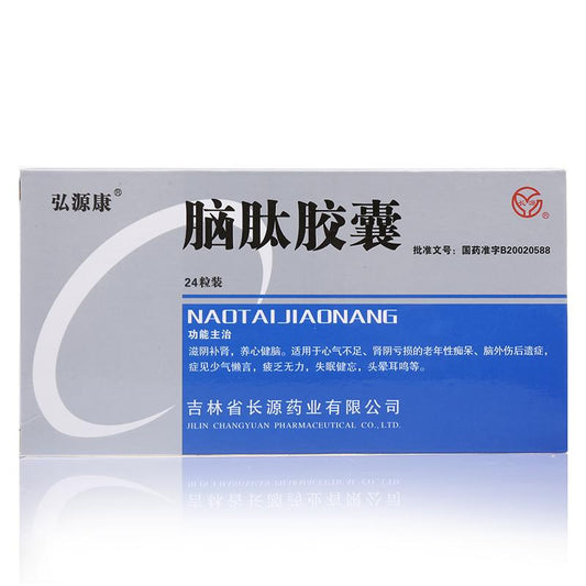 24 capsules*5 boxes/Pack. Traditional Chinese Medicine. Nao Tai Jiao Nang or Naotai Jiaonang for enriching yin and nourishing kidney, nourishing heart and invigorating the brain, for senile dementia, sequelae of brain trauma