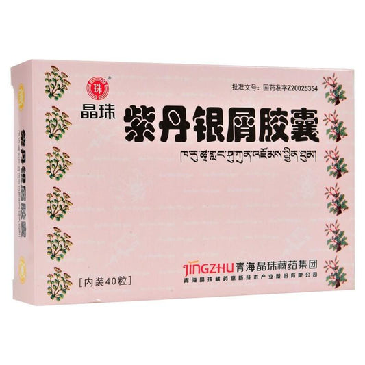 China Herb. Zidan Yinxue Capsule for psoriasis blood deficiency wind dryness. 40 capsules*5 boxes