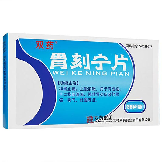 China Herb. Weikening Tablets or Weikening Pian for gastric ulcer and duodenal ulcer. 36 tablets*5 boxes