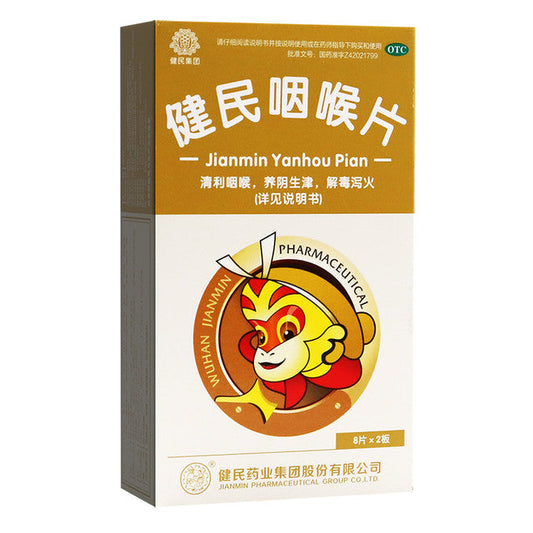 (0.292g*16 Tablets*5 boxes/lot). Jianmin Yanhou Pian For Pharyngitis.  Jianmin Yanhou Tablets.  Jian Min Yan Hou Pian.  Jian Min Yan Hou Tablets.