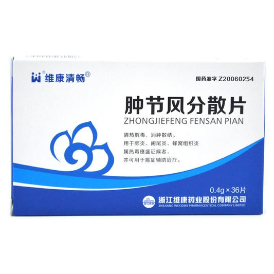 36 tablets*5 boxes/Package. Traditional Chinese Medicine. Zhongjiefeng Fensan Pian or Zhongjiefeng Fensan Tablets for pneumonia appendicitis cellulitis