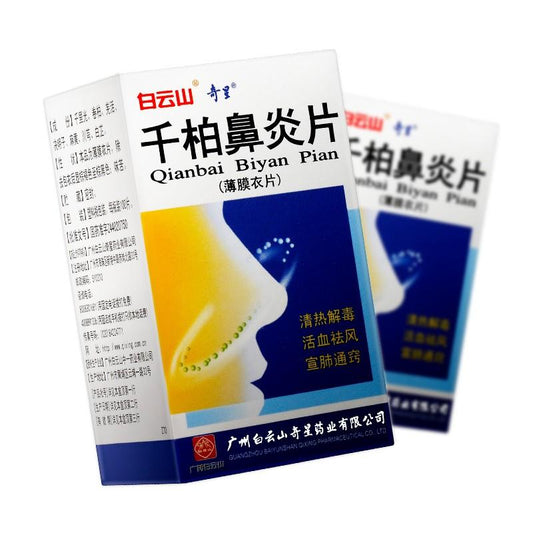 Chinese Herbs. Chinese Herbal. Brand Bai Yun Shan. Qianbai Biyan Tablets or Qianbai Biyan Pian or Qian Bai Bi Yan Pian or Qian Bai Bi Yan Tablets or QianbaiBiyan Pian or QianbaiBiyanPian for chronic rhinitis and sinusitis.