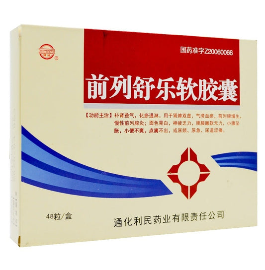 48 capsules*5 boxes/Pack. Qianlie Shule Jiaonang or Qianlie Shule Capsule for prostatic hyperplasia prostatitis