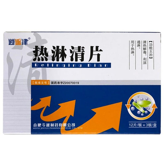 China Herb. Relinqing Tablet for strangurtia or urinary tract infection. Re Lin Qing Pian. 36 tablets*5 boxes