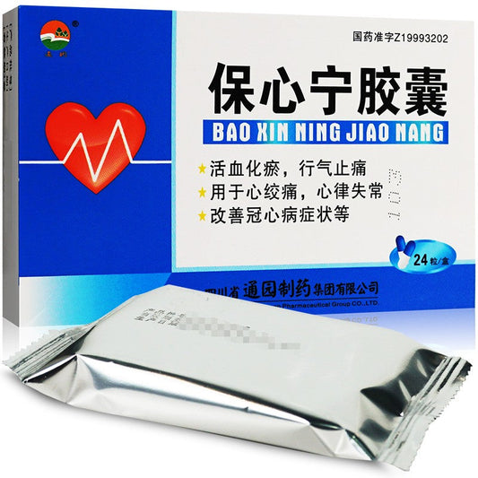 China Herb. Baoxinning Jiaonang for arrhythmia or coronary heart disease angina. Herbal Medicine. Traditional Chinese Medicine. 24 capsules*5 boxes