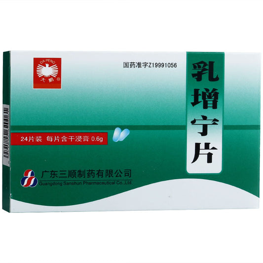 China Herb. Ru Zeng Ning Pian or Ru Zeng Ning Tablets for Hyperplasia of mammary glands. 24 Tablets*3 boxes