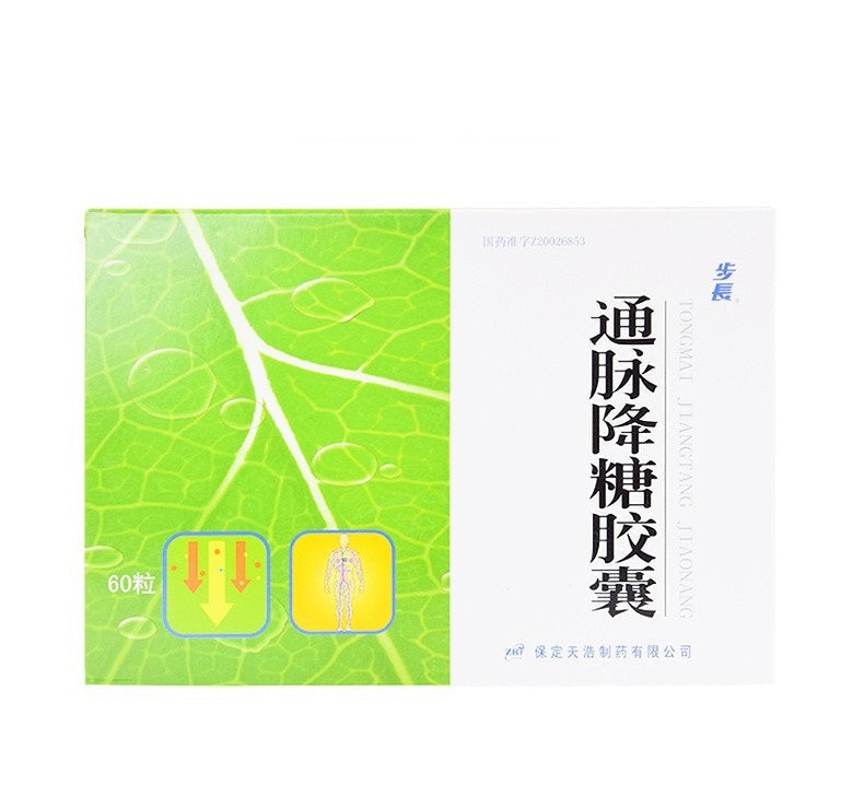 60 capsules*3 boxes/Package.TONG MAI JIANG TANG CAPSULES-For Diabetes(qi and yin deficiency