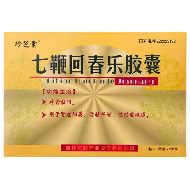 Chinese Herbs. Qibian Huichunle Capsules or Qibian Huichunle Jiaonang or Qi Bian Hui Chun Le Capsules or Qi Bian Hui Chun Le Jiao Nang or QibianHuichunle Jiaonang or QibianHuichunleJiaonang For Invigorating kidney and strengthening yang.