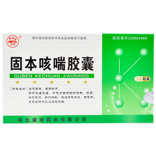 China Herb. Guben Kechuan Jiaonang for cough and shortness of breath. 36 capsules*5 boxes