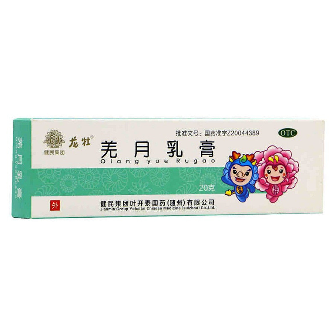 (20g*4 boxes/lot). Qiangyue Rugao For eczema Ointments