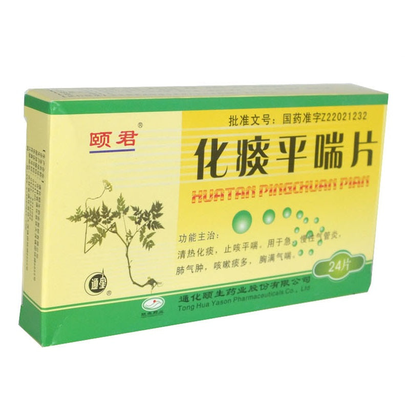 China Herb. Hua Tan Ping Chuan Tablets for cough and phlegm. 24 tablets*5 boxes