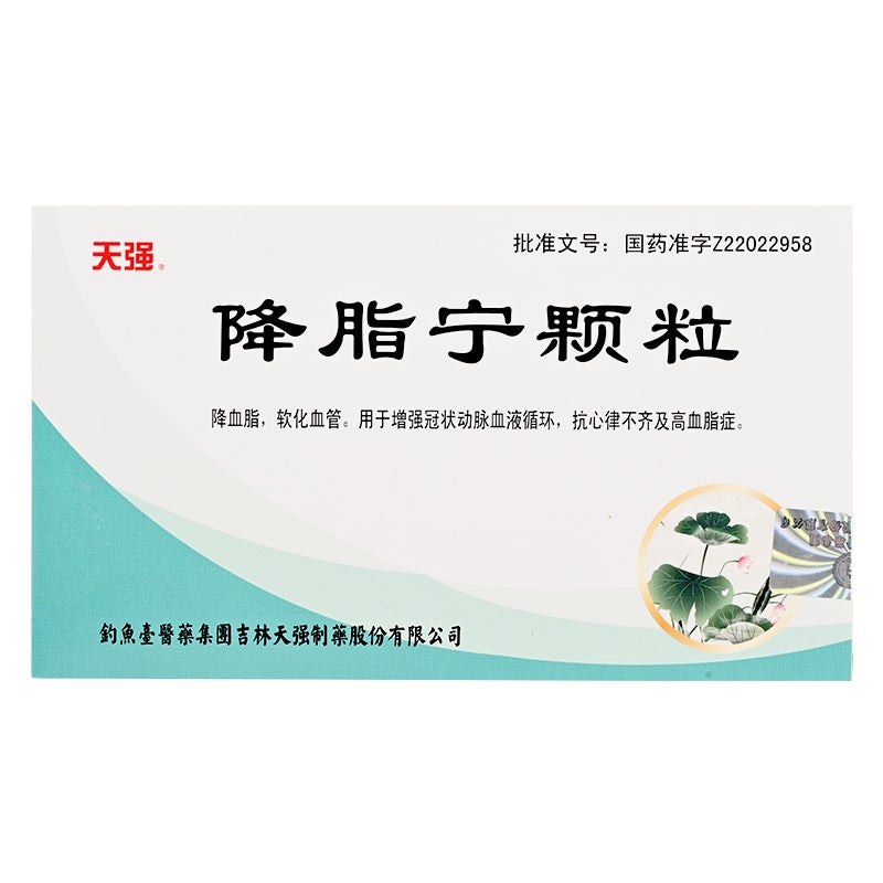 China Herb. Jiangzhining Keli or Jiangzhining Keli  Jiangzhining Granule for anti-arrhythmia and hyperlipidemia. 10g*9 sachets*5 boxes