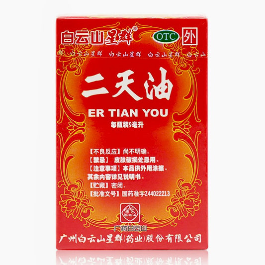 Chinese Herbal Oil for external use. Er Tian You / Er Tian Oil / Ertian You / ErtianYou for carsikness dizziness heat stroke