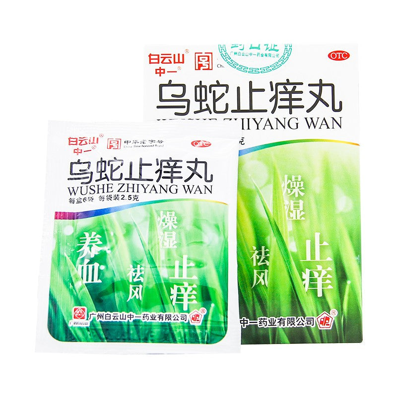 China Herb. Wushe Zhiyang Wan for itching skin and urticaria. Wu She Zhi Yang Wan. 2.5gram*6 sachets*3boxes