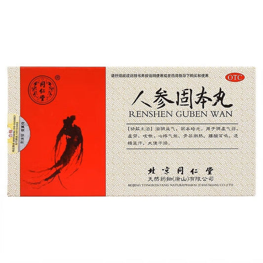 China Herb. Renshen Guben Wan or Renshen Guben Pills for Nourishes yin and replenishes qi, strengthens the root and nourishes the vitality. Ren Shen Gu Ben Wan. 10 sachets*5 boxes