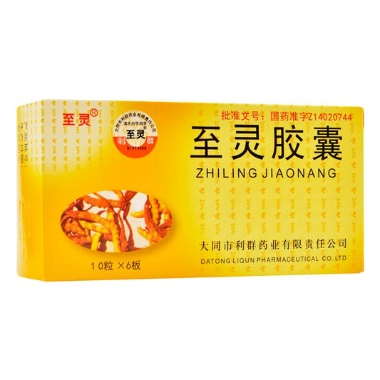 60 capsules*5 boxes/Pack. Zhiling Jiaonang or Zhiling Capsule for chronic bronchial asthma