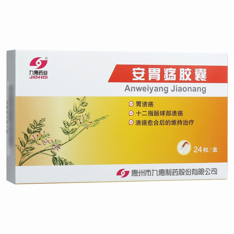 China Herb. Anweiyang Jiaonang for gastric and duodenal ulcer. Anweiyang Capsule. 24 capsules*5 boxes