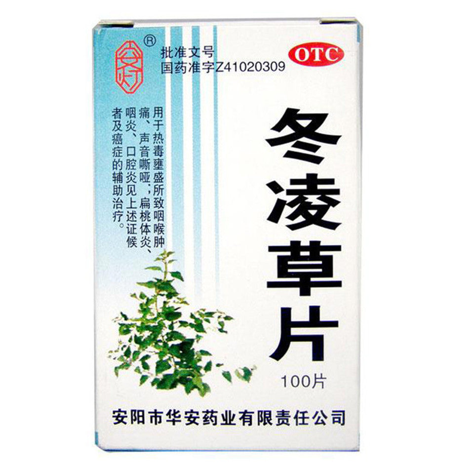 China Herb. Brand Andeng. Donglingcao Pian or Rubescens Tablets or Donglingcao Tablets or Dong Ling Cao Pian for Reducing fever and swelling. For chronic tonsillitis, pharyngitis, laryngitis, stomatitis.