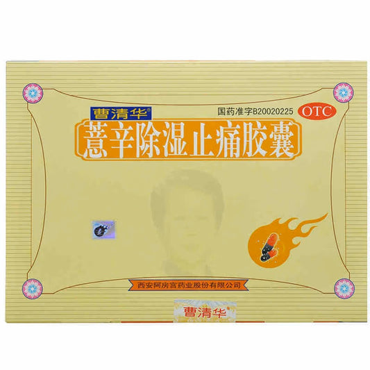 China Herb. Yixin Chushizhitong Jiaonang for auxiliary treatment of arthralgia, joint swelling and other diseases caused by cold dampness blockage and blood stasis block. 216 capsules