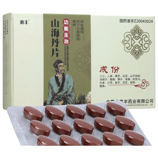 China Herb. Chinese Herbal. Shanhaidan Pian for heart vessels stasis or chest apoplexy. 45 tablets*5 boxes