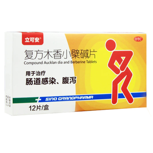 China Herb. Fufang Muxiang Xiaobojian Pian for Diarrhea. 12 Tablets*5 boxes