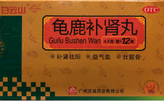 China Herb. Gui Lu Bu Shen Wan for mental fatigue forgetfulness insomnia. 12 sachets*5 boxes