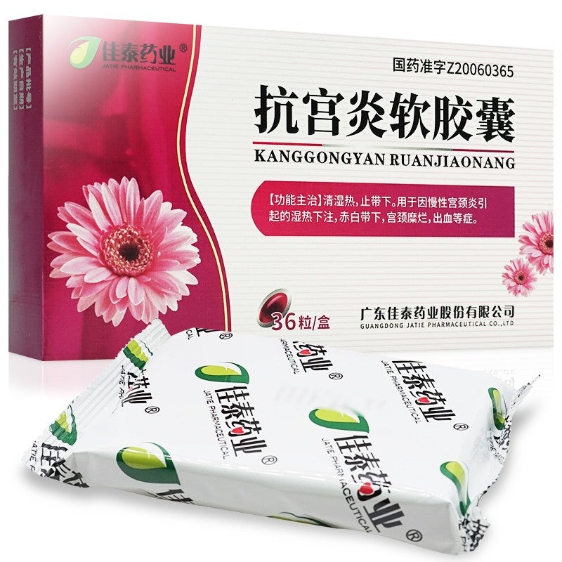 China Herb. Kanggongyan Soft Capsule or Kanggongyan RuanJiaonang for cervical erosion or bleeding. 36 tablets*5 boxes