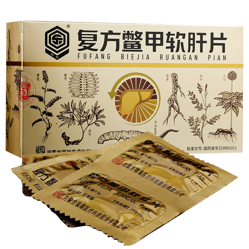 China Herb. Chinese Herbal. Fufang Biejia Ruangan Pian for chronic hepatitis B liver fibrosis. Traditional Chinese Medicine. 84 tablets*2 boxes