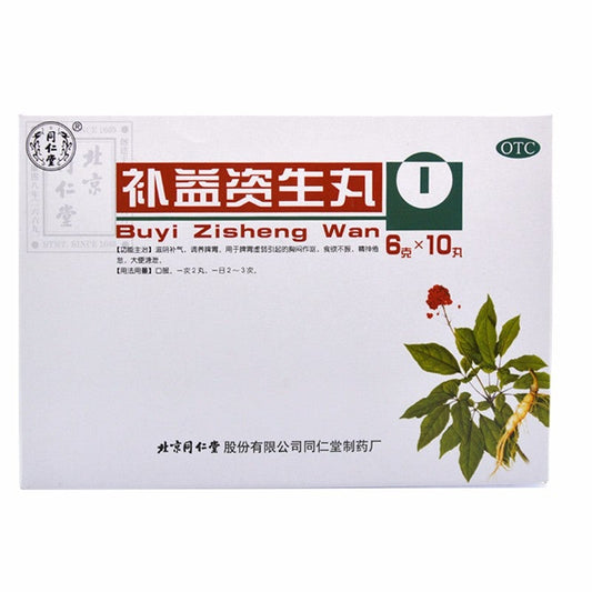 China Herb. Buyi Zisheng Wan for spleen and stomach energy weak diarrhea. 6g*10 pills*5 boxes