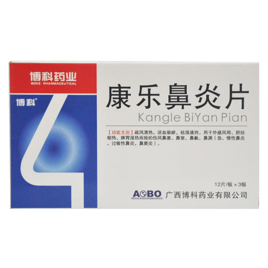 36 Tablets*5 boxes. Traditional Chinese Medicine. Kangle Biyan Pian or Kangle Rhinitis Tablets For Rhinitis. Kang Le Bi Yan Pian. Kangle Biyan Tablets.